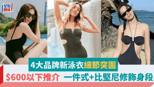 NEWS-SWIMWEAR