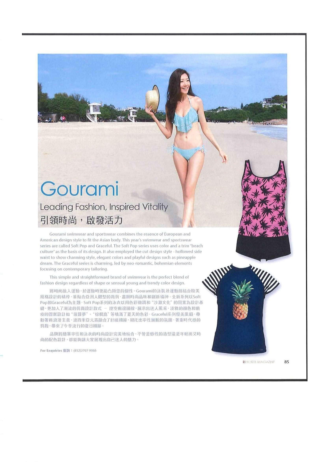 Woman in light blue ruffle bikini holding a hat on a sandy beach, with palm print tank and pineapple shirt displayed.