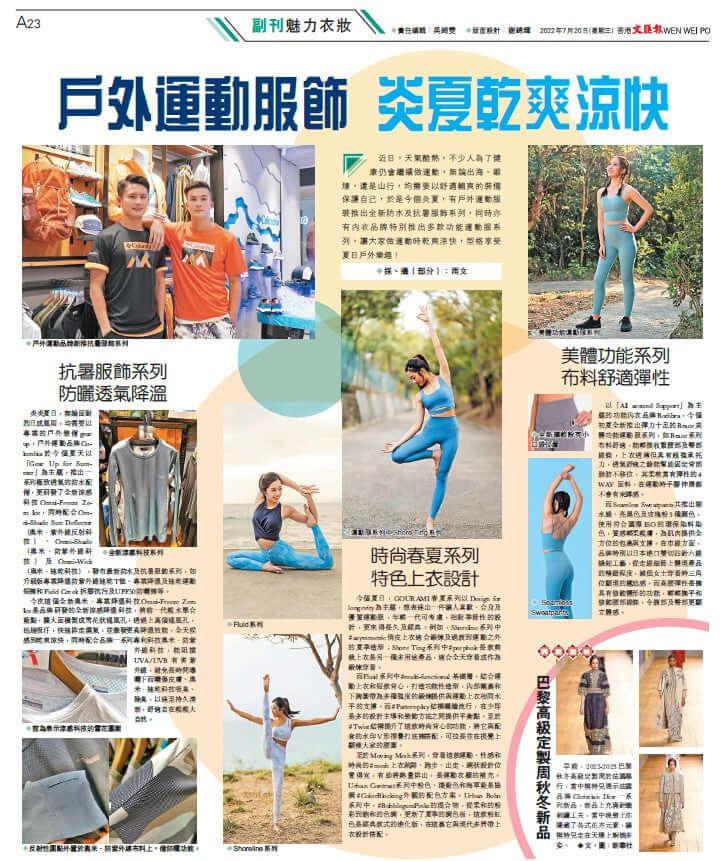 Women modeling activewear leggings and tops outdoors, sporty yoga poses, summer fitness apparel.