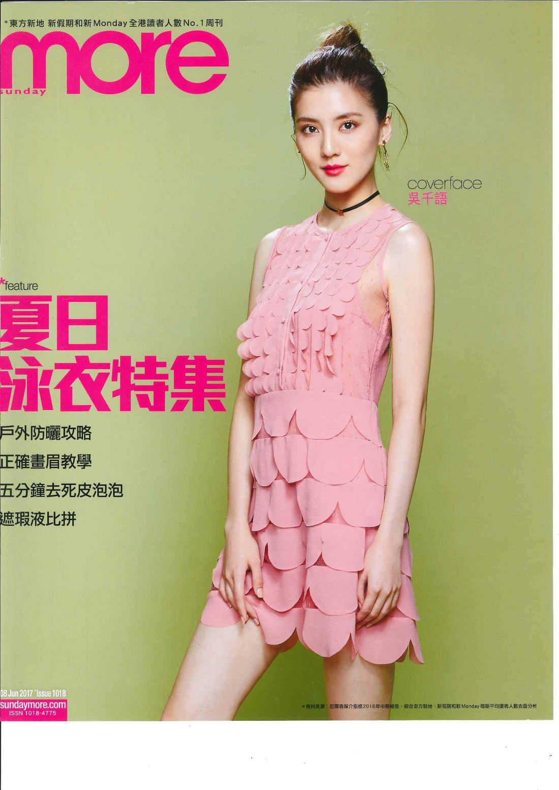 Woman in a sleeveless pink scalloped dress on fashion magazine cover, summer style inspiration