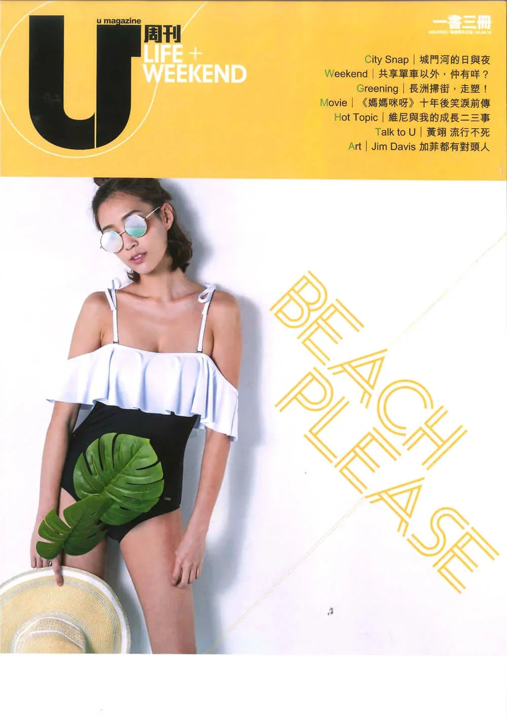 Woman in trendy black and white ruffle swimsuit, mirrored sunglasses, holding straw hat and palm leaf, beachwear fashion inspiration