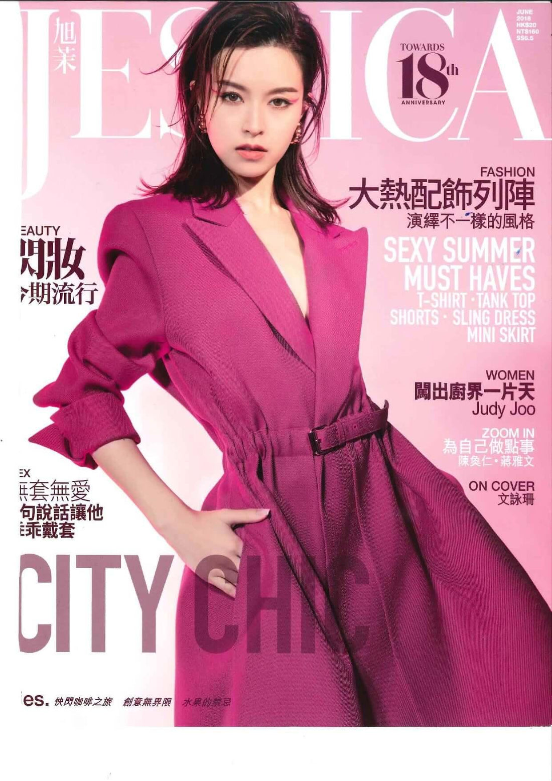 Woman in a bright pink belted blazer dress with city chic style on a magazine cover.