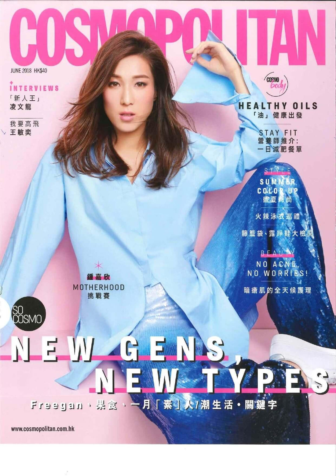 Woman in blue blouse and sparkly blue pants posing on pink Cosmopolitan magazine cover, June 2018.