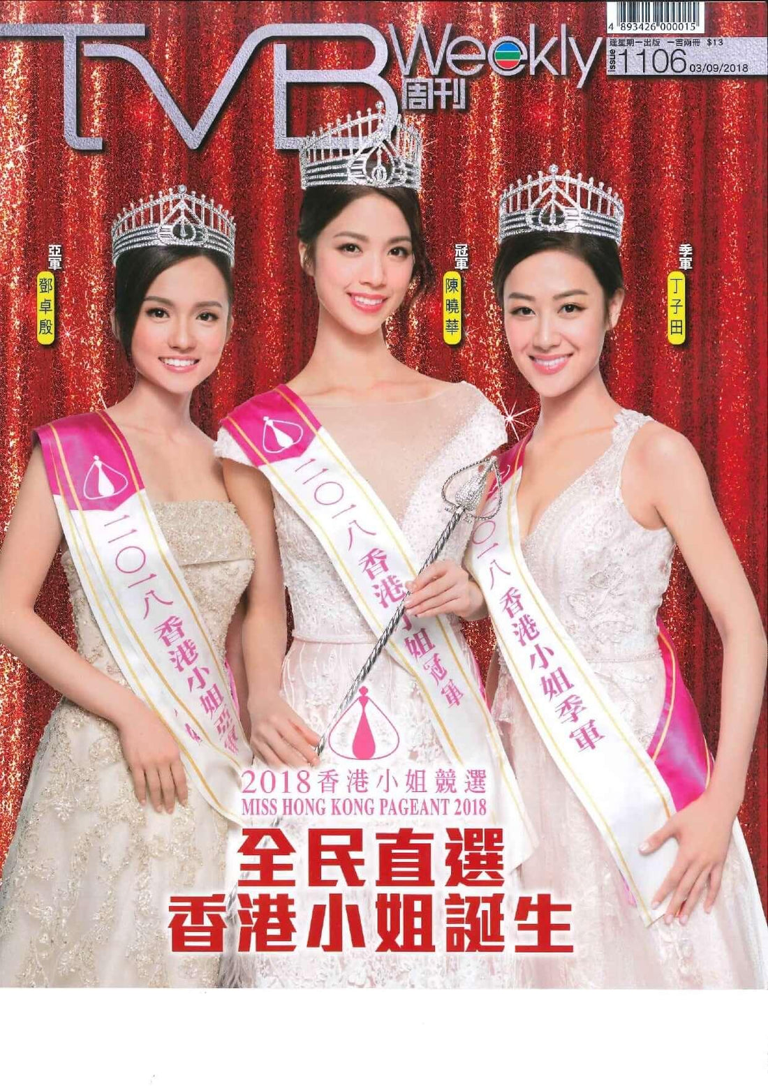 Three women in elegant white gowns and crowns at the Miss Hong Kong Pageant 2018, holding sashes.
