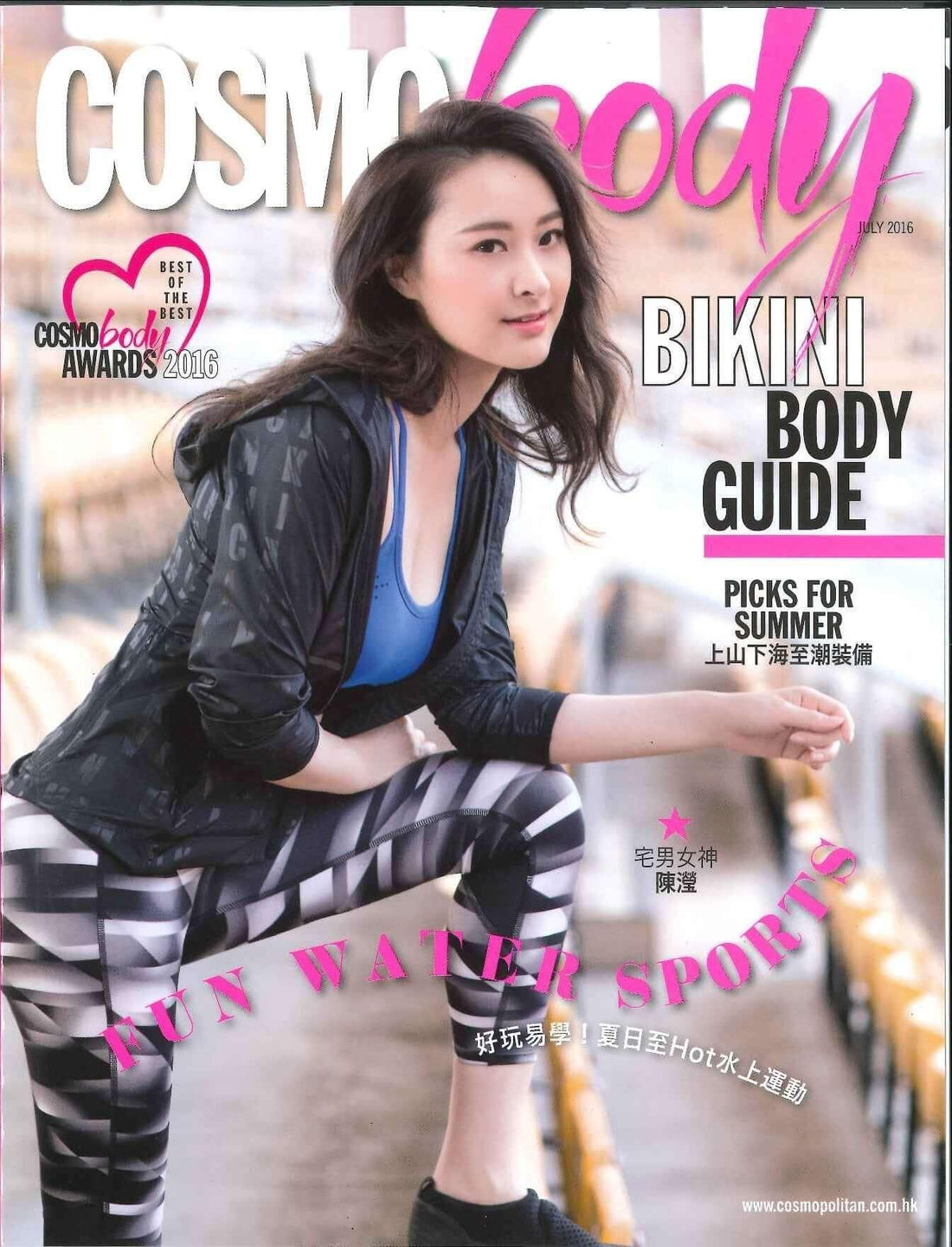 Woman in sporty activewear with patterned leggings and hoodie on magazine cover, promoting bikini body guide and summer workout fashion.