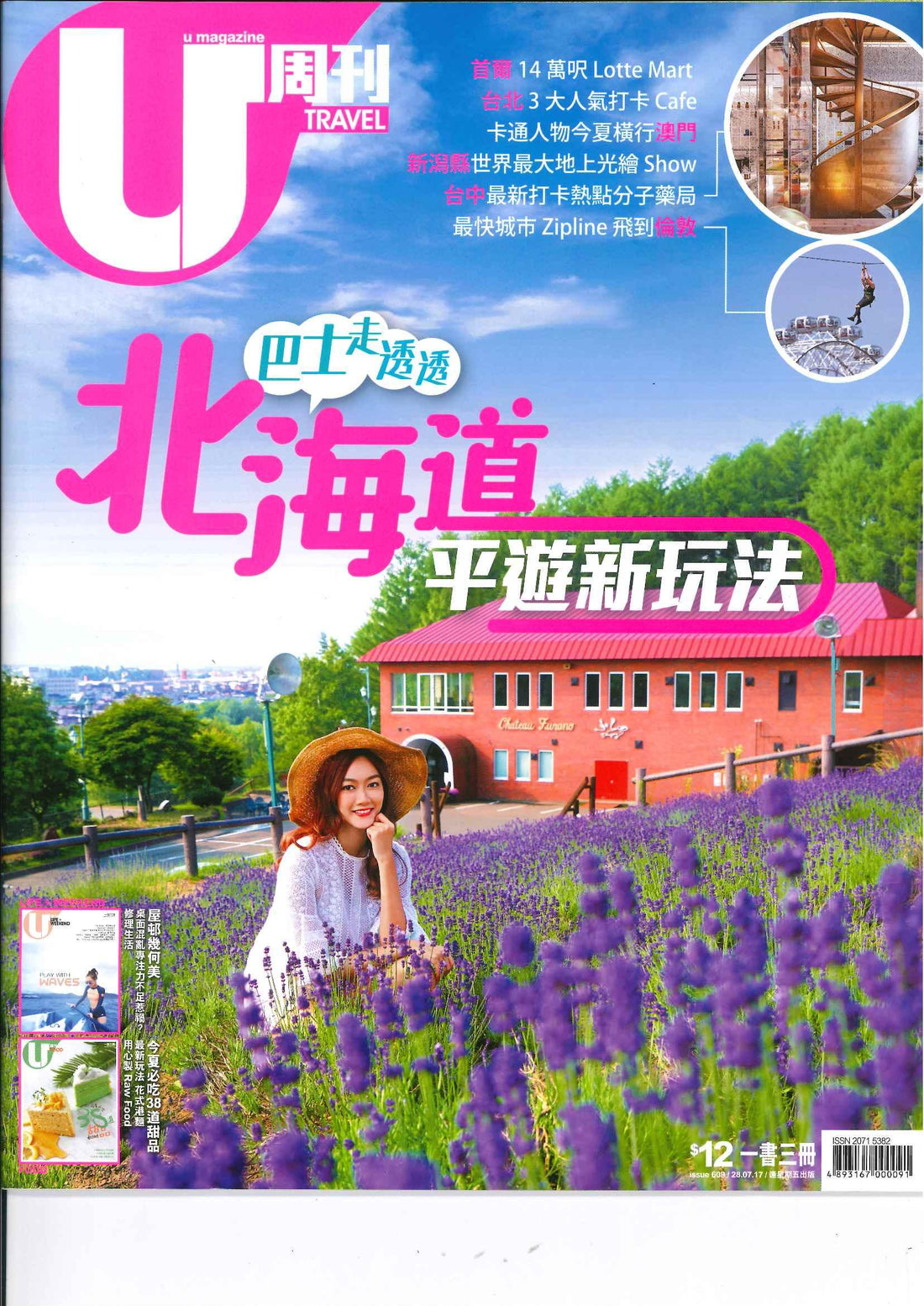 Woman in white dress and straw hat sitting in a lavender field with a red brick building and green trees in the background, travel magazine cover.